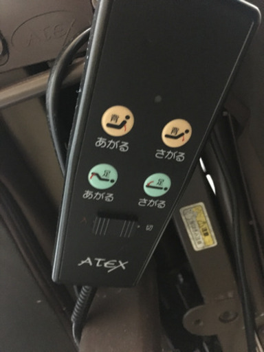 ニトリ 電動折りたたみベッド atex