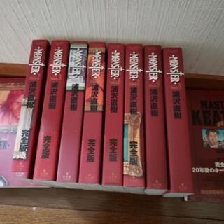 MONSTER完全版全9巻＋MASTERキートンreマスター1冊...
