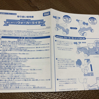 くまのプーさん　おしゃべりウォーカーライダーの画像