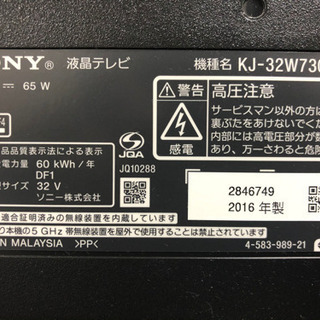 SONY KJ-32W730C