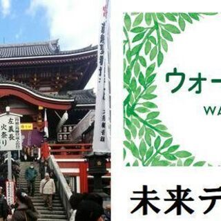 【25～39歳限定♡大須散策コン】11月2日（土）11時半♡お散...