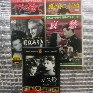 「風と共に去りぬ」他 名作DVD 7本　最終値下げ‼️の画像