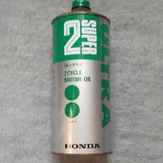 ホンダ 2サイクル用オイル
