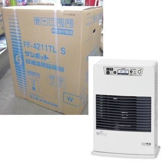 〇 札幌 新品 サンポット FF式コンパクト温風ストーブ FF-4211TL S
