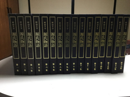 村上リウ　源氏物語