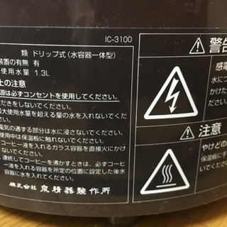 コーヒーメーカー(10杯分) の画像