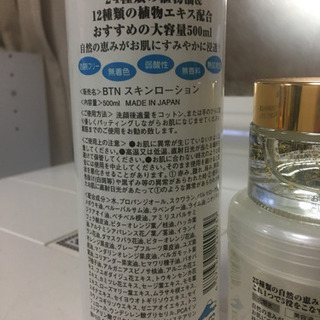 化粧水/オールインワンゲル/保湿クリームの画像