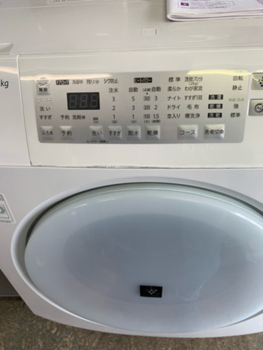 SHARP/シャープ　ドラム式洗濯乾燥機　ES-V220-AL　9Kg/6Kg　2011年製