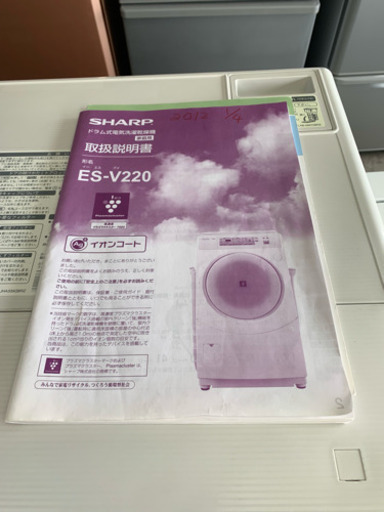 SHARP/シャープ　ドラム式洗濯乾燥機　ES-V220-AL　9Kg/6Kg　2011年製