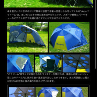 新品未使用　Deps パラドーム