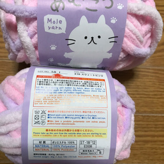 手芸用毛糸一式の画像