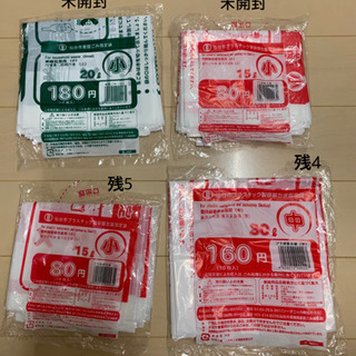仙台市 指定ゴミ袋