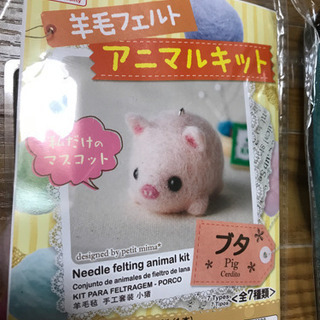手芸用羊毛フェルト各種の画像