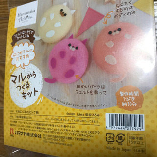 手芸用羊毛フェルト各種の画像
