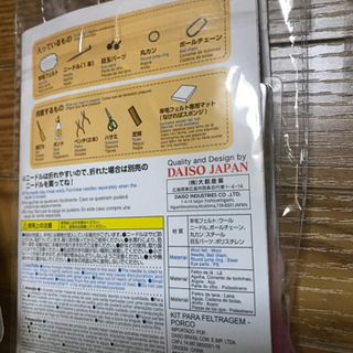 手芸用羊毛フェルト各種の画像