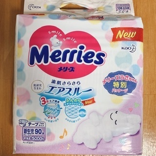 【新品・未使用】おむつ メリーズ新生児用2パック