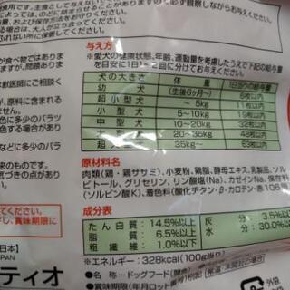 sale未開封❗おまけ付き　犬　おやつ詰め合わせ6種類 全8個の画像