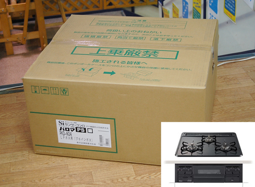 新品未使用 パロマ ガスビルドインコンロ 3口 PKD-N34 プロパンガス 片面焼き水無しグリル Siセンサー LPガス Paloma ガスコンロ ガステーブル ガス台 ☆ PayPay(ペイペイ)決済可能 ☆ 札幌市 清田区 平岡