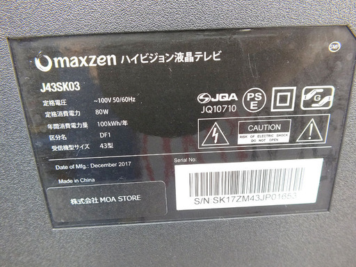 マクスゼン maxzen 43型 ハイビジョン液晶テレビ J43SK03 2017年製　￥24,800-