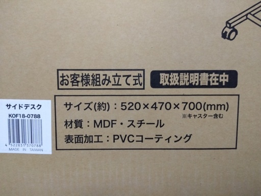 新品　サイドデスク　木目