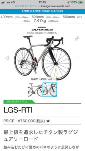 ルイガノ チタンロードバイク　RTI1