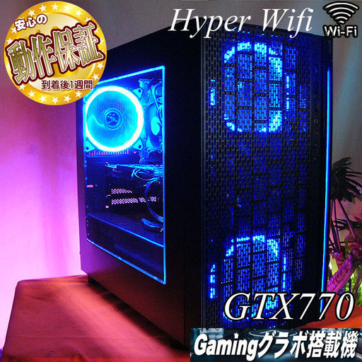 【ハイパー無線 WifiゲーミングPC】フォートナイト◎