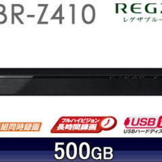 【ジャンク品】東芝ブルーレイレコーダー DBR-Z410