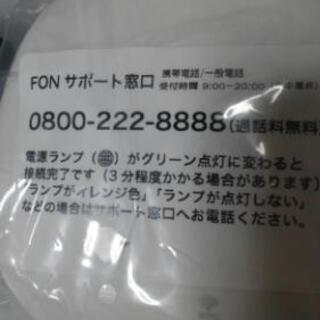 Fon   Wi ｰFi  ROUTER の画像
