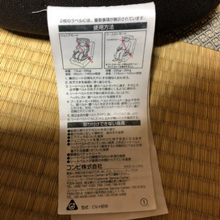 【中古】コンビ製ジュニアシート（ダークブラウン）の画像