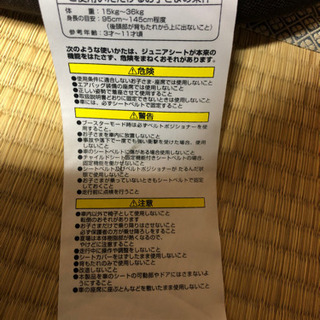 【中古】コンビ製ジュニアシート（ダークブラウン）の画像