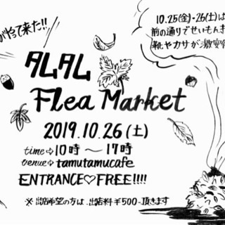 Flea Market Vol.14