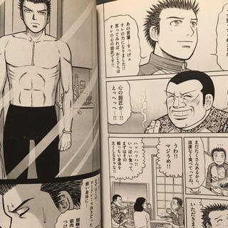 覚悟の走り〜  オッズ 全10巻 🚵‍♀️の画像