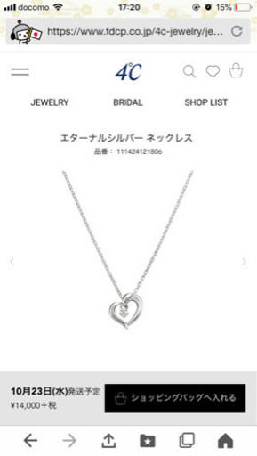 4°C ネックレス未使用未開封