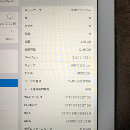 商談中☆美品✿ iPad Retina_4 セルラー、Wi-Fiモデル auキャリア  16G