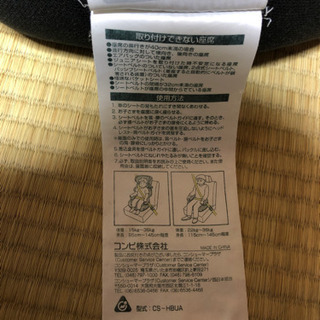 【中古】コンビ製ジュニアシート（ベージュ）の画像
