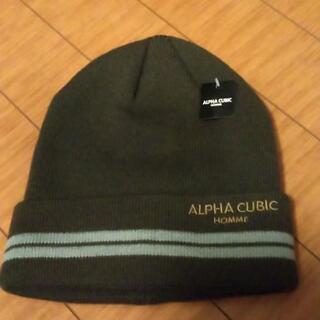 ALPHA CUBICニット帽子新品