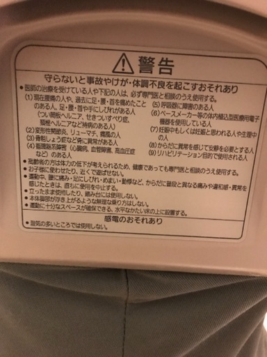 ジョーバ