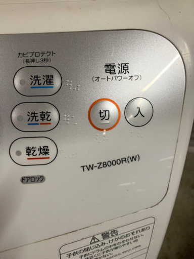 ドラム式洗濯乾燥機