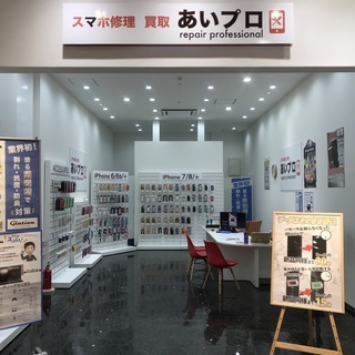 パソコン修理・データ復旧のパソコンシェルジュ島根イオンモール出雲店(あいプロ) - 地元のお店