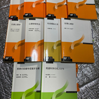 放送大学の参考書