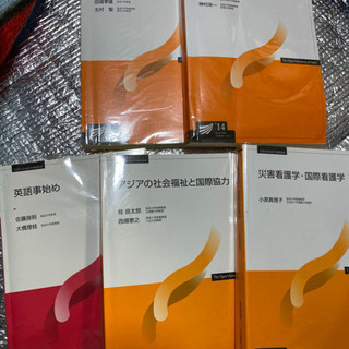 放送大学の参考書の画像