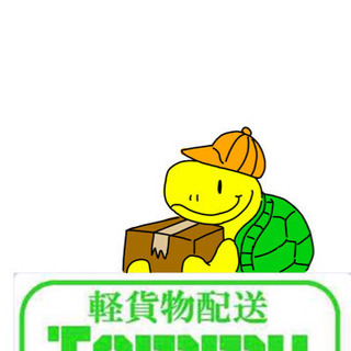 配送業務承ります^_^