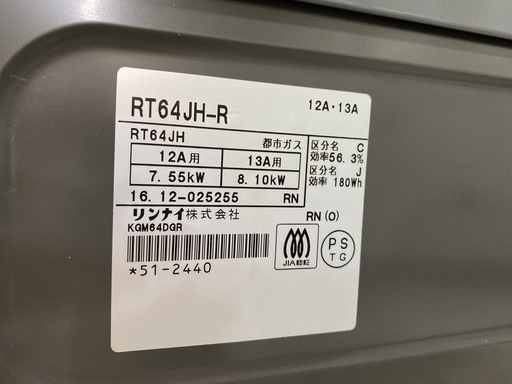 ガステーブル リンナイ Rinnai RT64JH-R グレー 2016年製 都市ガス用 中古品