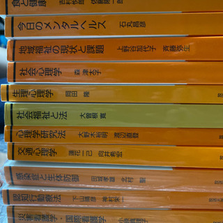 放送大学の参考書の画像