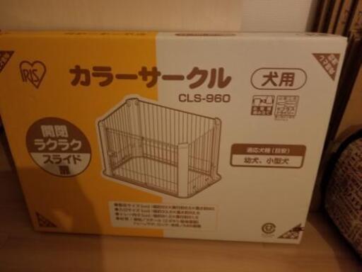 犬　ゲージ　幼犬、小型犬用