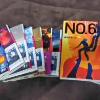 小説全巻セット No.6 1～9巻セット