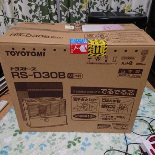 ストーブ  トヨトミＲＳ－D30B
