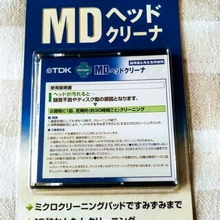 ＴＤＫ　ＭＤ　ヘッドクリーナー　中古の画像