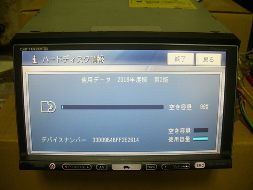 ③パイオニア HDDナビ AVIC-HRZ008 2018年度版地図＋2019年オービスマップ③