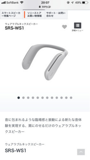 新品未開封 ウェアラブルネックスピーカー